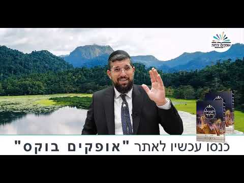 מפתיע, סודות בראשית | פרשת בראשית תשפ''ד | הרב אליהו עמר