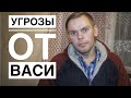 ВАСЯ СКАЖЕТ ВСЮ ПРАВДУ.