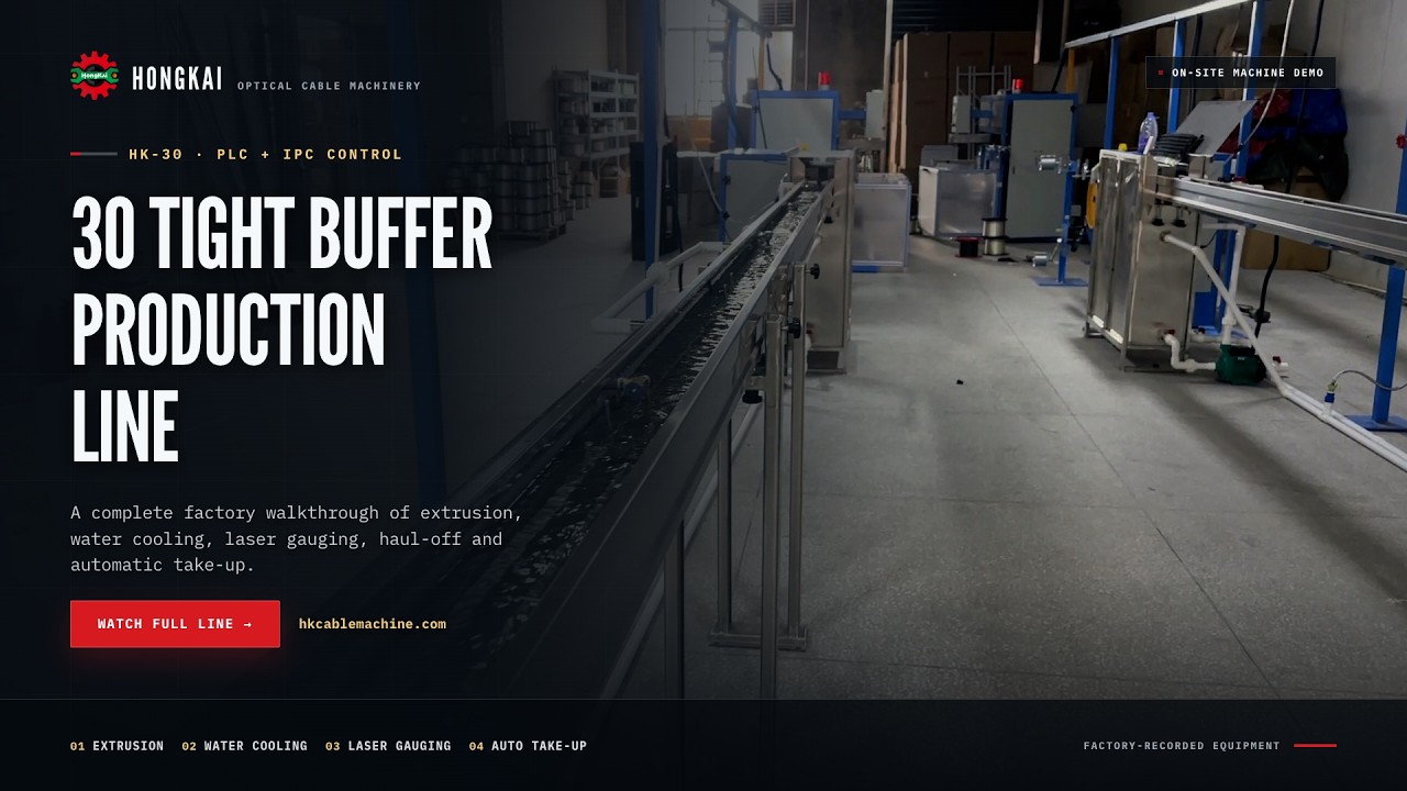 Video preview of the HONGKAI HK-30 tight-buffered optical-fiber production process