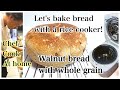 【Bake bread with a rice cooker! 】 Walnut bread with whole grain @ chef cooks at home