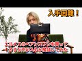 【HERMES】ベアンスフレに200万円を入れてみた結果・・・【一粒万倍日】