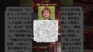 生放送で崩れた空気の真相