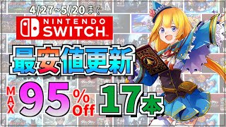 Switch ゲーム　まとめ売り　6/30まで値下げ ゲームより！Switch有機EL、Switch Liteの買取価格更新しました