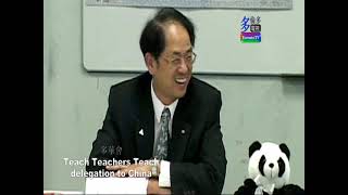 20080626, Teach Teacher Teach China Mission, TCCSA, Toronto, Canada, 多華會