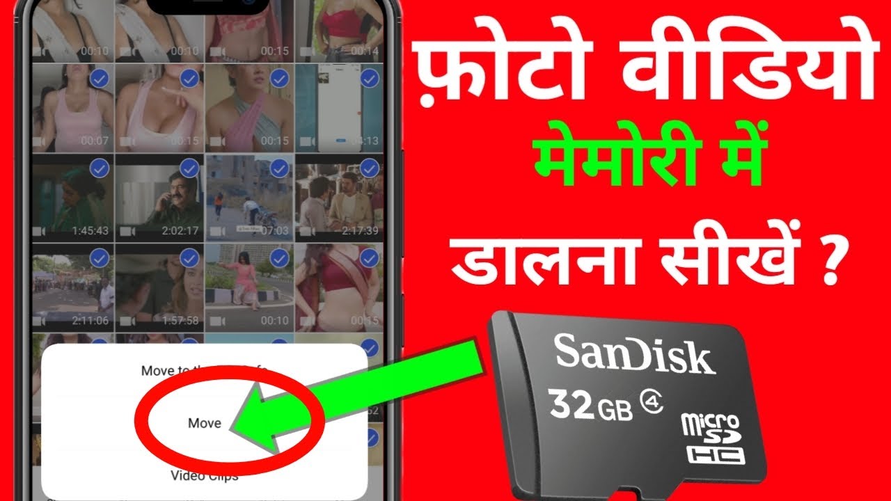 photo video sd card mein kaise dale how to transfer photos video to memory card 2021 YouTube