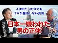 【ついに公開】日本一嫌われた男の元になぜ親は子を預けるのか？｜戸塚ヨットスクールの真実