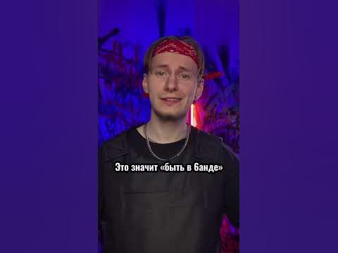 Гэнг Бэнг - YouTube