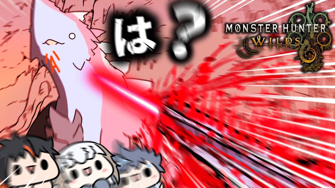 【ワイルズ番外編】初見実況！令和版シン・ゴグマジオス！Part1＋Part2（ゆっくり実況）