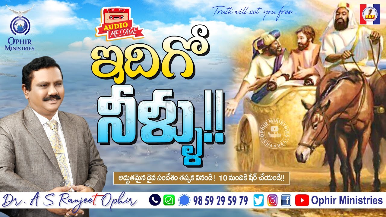 15-Jul-2021 | ఇదిగో నీళ్ళు!! | Apostle Dr A S Ranjeet Ophir | Audio Messages