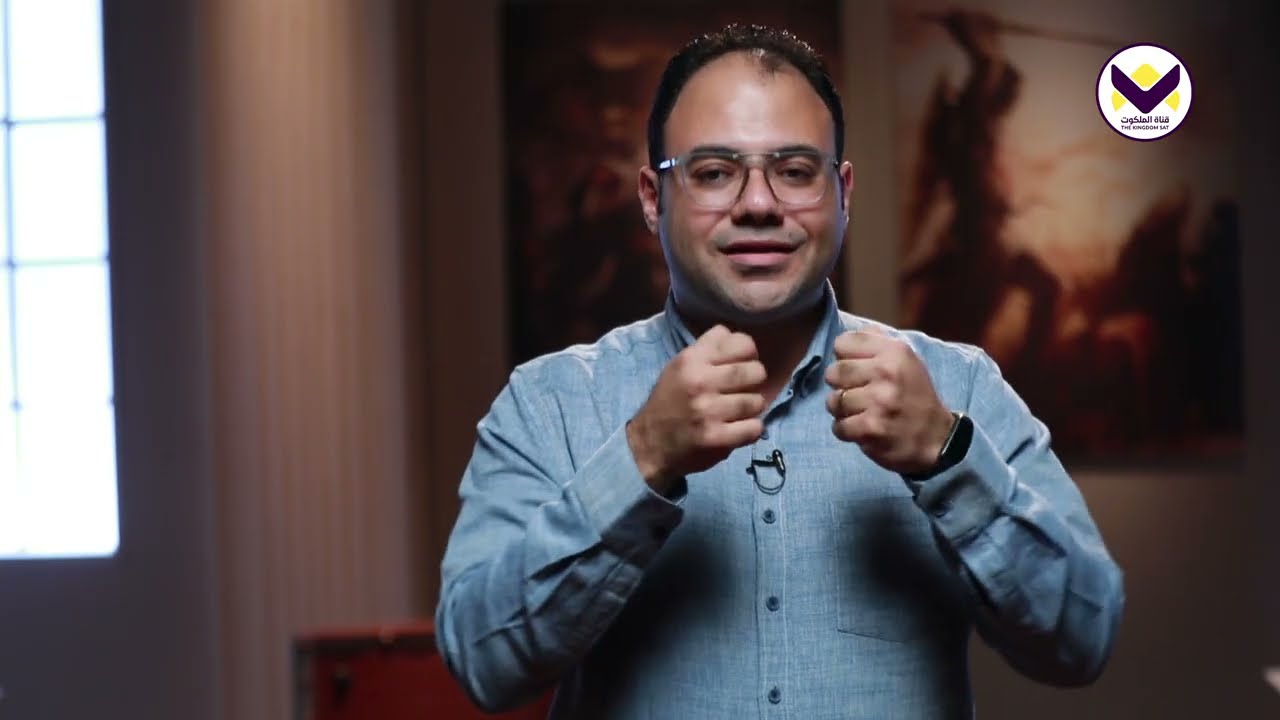 كيف نتعامل مع الشر؟ - الحلقة 36 - برنامج اعرف عدوك