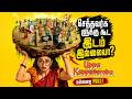 செத்தவர்களுக்கு கூட இடம் இல்லையா? | Uppu Kappurambu Review &amp; Full Story | #tamilreview #darkcomedy