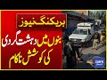Terrorist Attack Failed In Bannu Cantt Breaking News Dawn News Terrorist Attack Failed In Bannu Cantt Breaking News Dawn News