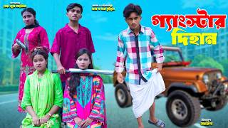 Gangstar Dihan | গ্যাংস্টার দিহান | New Natok | Action Natok | Dihan Pori Sneha | Junior Story Film 