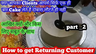 How to get Returning Customer l Cake Business Ideas l Chocolate Cake l Cake l Spandan's Cake World l