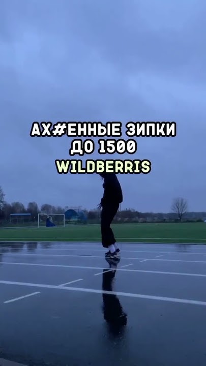 📀Зипки с вб #wildberries #y2k #вб #находки - YouTube
