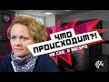 Что происходит? Не суд, а абсурд: ответит Мария Эйсмонт, адвокат