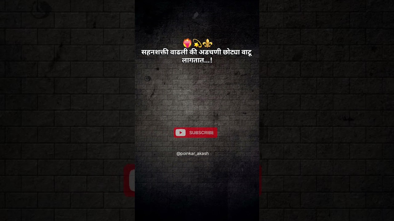 DAY 33/365 Marathi Status | Marathi Status Video | 