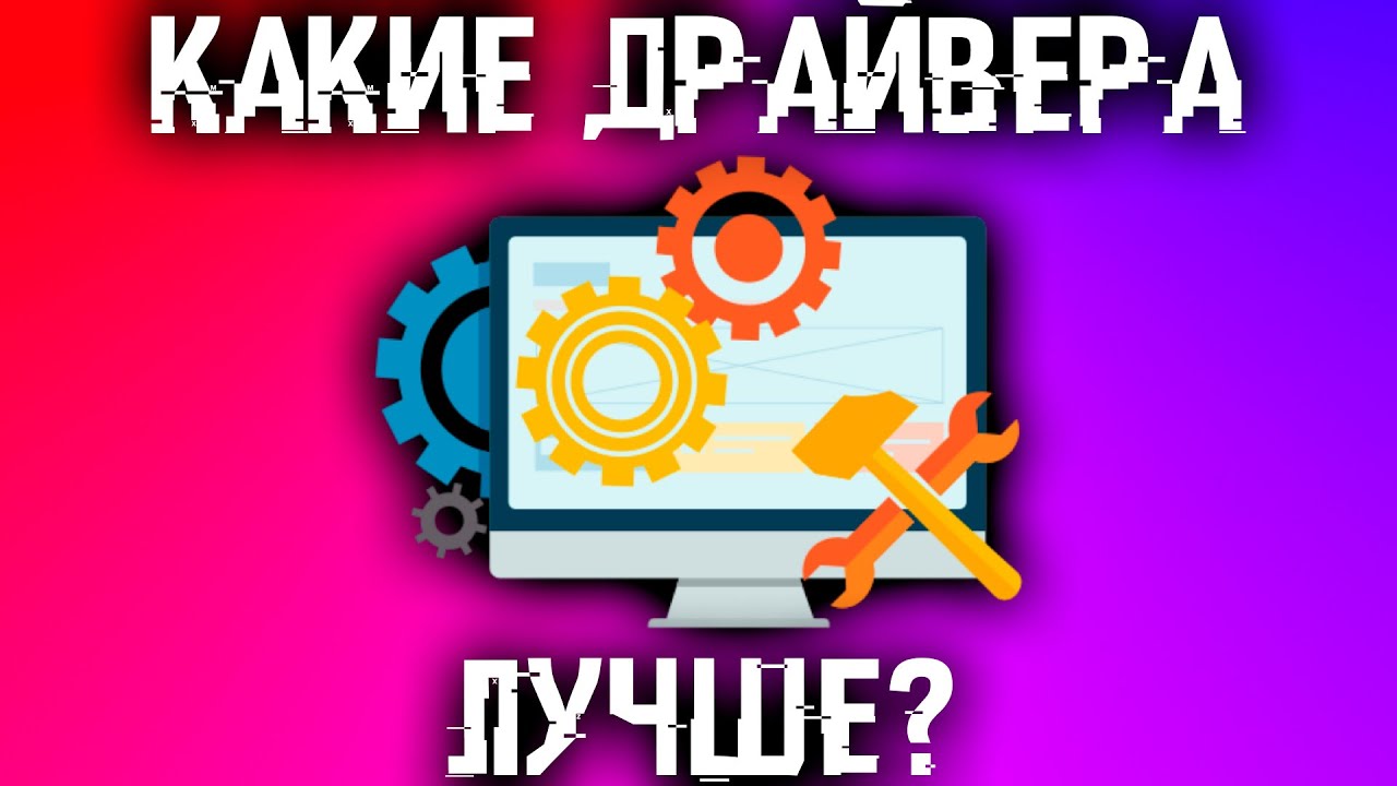 как обновить драйвер чипсета