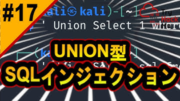 SQLiteのテーブルを解析！【サイバーセキュリティ入門#17】#サイバーセキュリティ #プログラミング #tryhackme