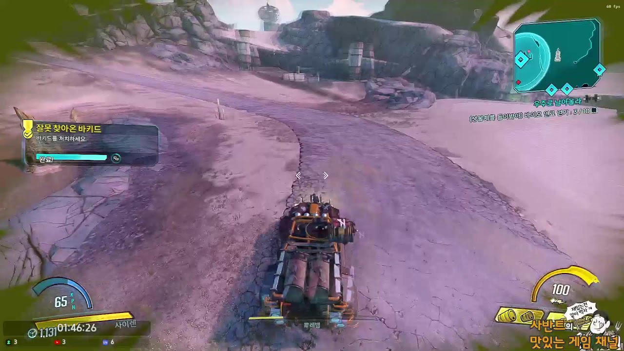 보더랜드3~ 2부~ 4탄보다 명작이다~ 보물 찾아 삼만리~