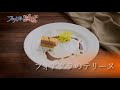 アニメ「フェルマーの料理」第12話「フェルマーの料理」予告映像