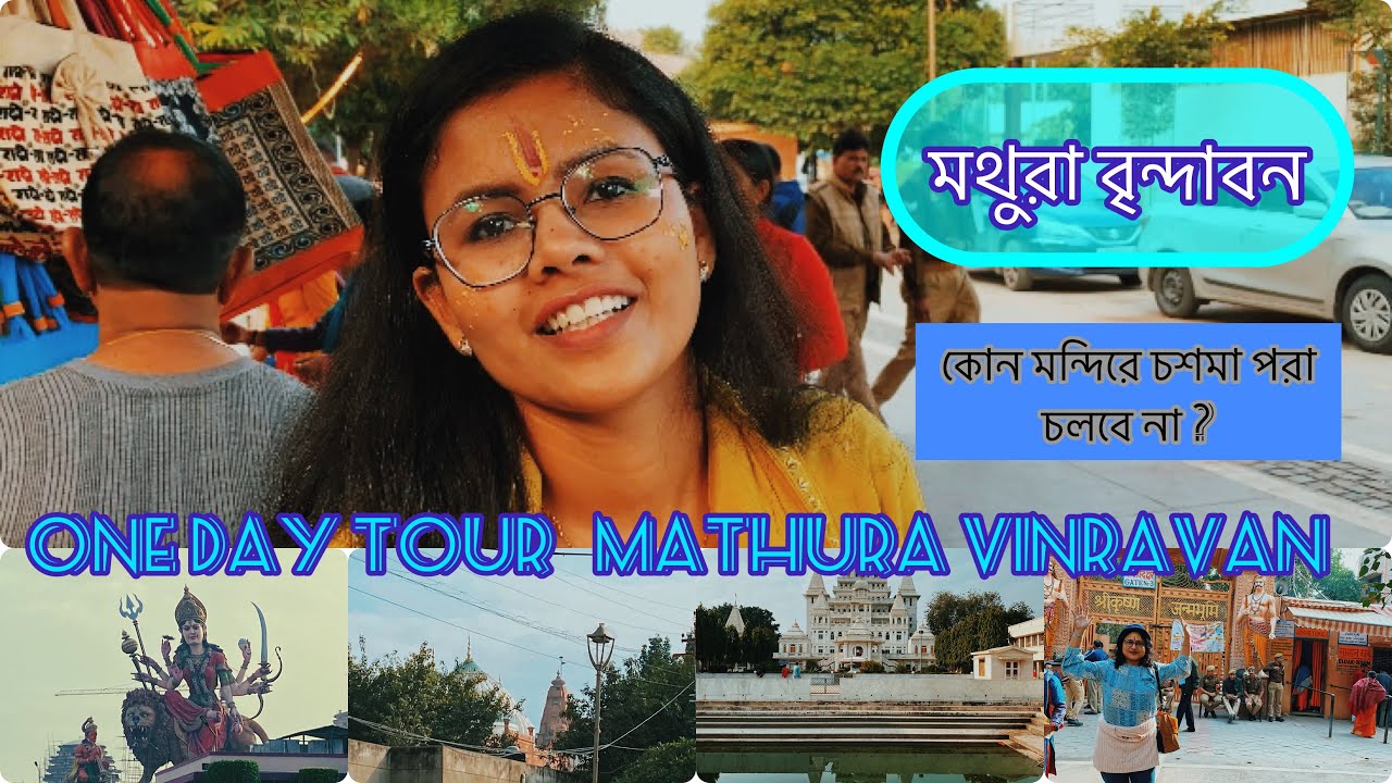 Mathura Vrindavan One Day Tour Delhi To Mathura By Road YouTube mathura-vrindavan-one-day-tour-delhi-to-mathura-by-road-youtube