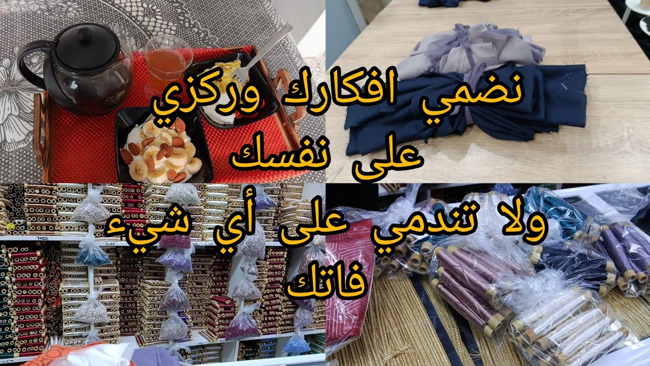 نضمي افكارك وركزي على نفسك ولا تندمي على الماضي وانطلقي من جديد