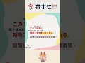 【N1必學單字】「賄う」是什麼意思？#學日語 #荷本江日語畫廊 #荷本江日語村 #語言學習 #日語學習 #荷本江生活日語 #jlpt #日文筆記 #japanese_learning #N1單字