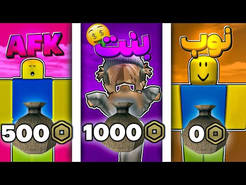 جربت كل الطرق الي تجيب فيها روبكس في ماب التبرع كم قدرت اجمع Pls Donate 