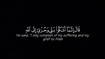 [قال انما اشكو بثي وحزني الى الله] كروما قرآن شاشه سوداء 🌿 سورة يوسف🌿القارئ:إسلام صبحي