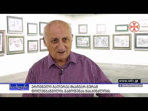 პროგრამა\"სიახლენი\" (29 სექტემბერი, 2020 წ.)