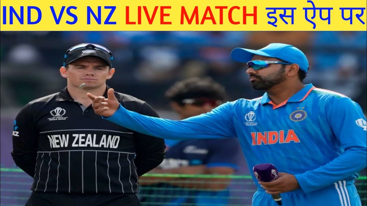 India VS New Zealand LIVE MATCH KAISE DEKHE FREE HOW TO WATCH IND VS NZ ...