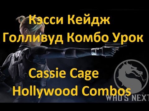 Video: Kunstnik Kujutab Hollywoodi Staare Mortal Kombat Tegelasena