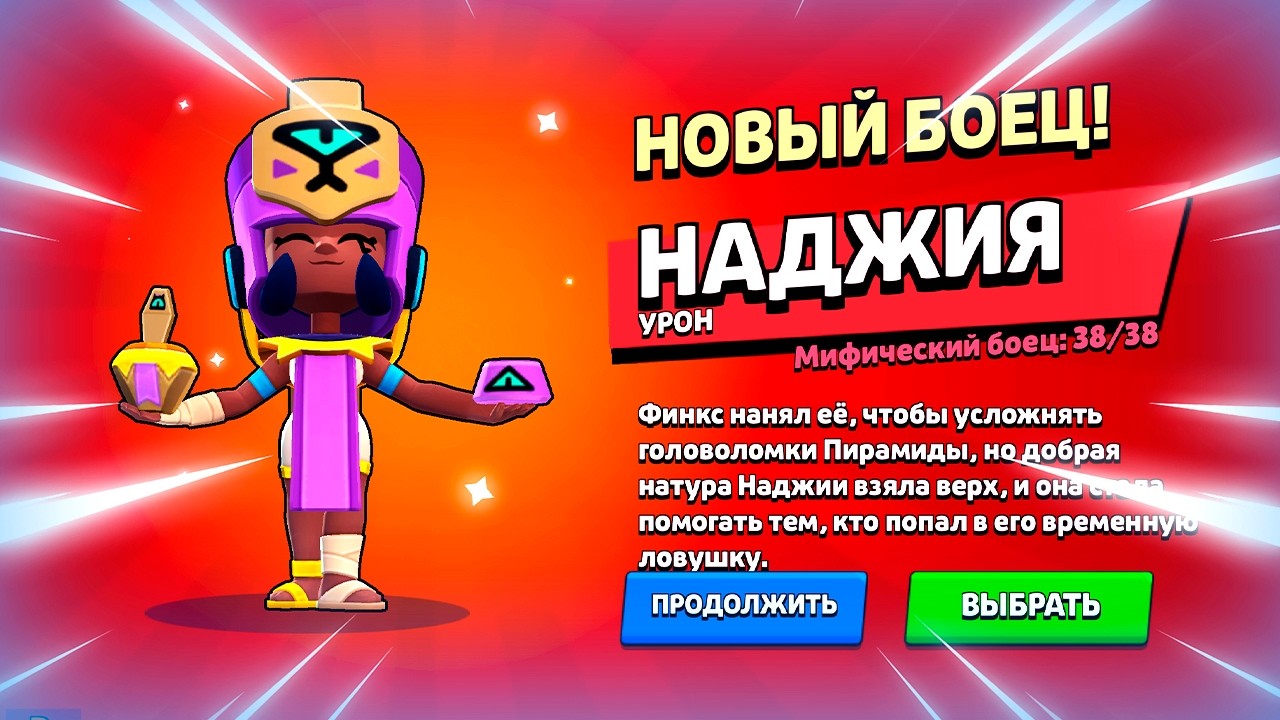 🐍 НОВЫЙ МИФИЧЕСКИЙ БРАВЛЕР НАДЖИЯ: ТЕСТ БОЙЦА В БРАВЛ СТАРС | КЛЕО BRAWL STARS