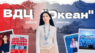 картинка: ВСЯ ПРАВДА О ВДЦ 