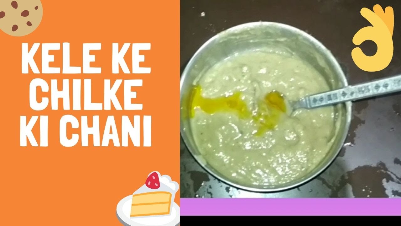 Kele Ki Chatni Kaise Banaen Banana Chutney Recipe In Hindi Raw