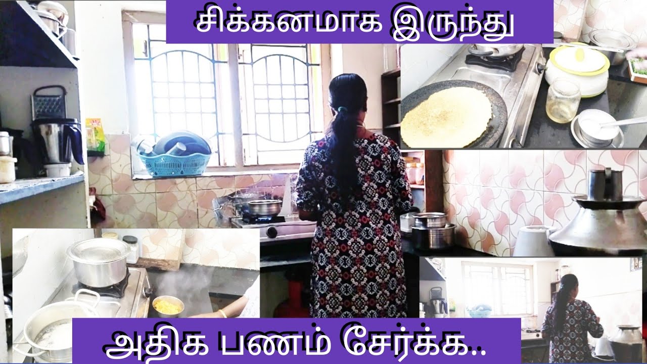 குடும்ப பெண்கள் சிக்கனமாக குடும்பம் நடத்தி அதிக பணம் சேர்க்க / Monkey Saving Ideas/ Sam Sugi Home