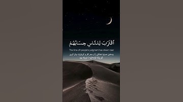 اقترب للناس حسابهم (سورة الأنبياء).. #القرآن_الكريم #عبدالباسط_عبدالصمد #سورة_الأنبياء