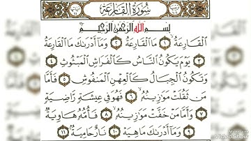 سورة القارعة بصوت هادئ وجميل 🌹مع @ratal_alquran_tartilan.