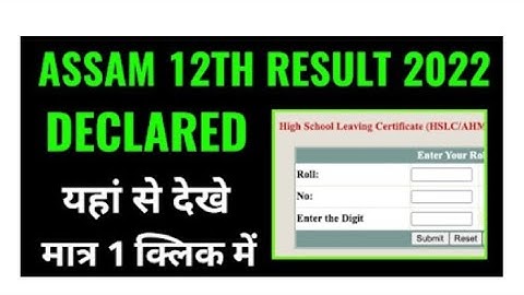 Check Assam HS Results 2022 Online| Download Assam 12th Results 2022Marksheet | Assam News | AHSEC