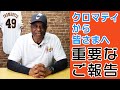【重要なご報告】クロマティから皆さまへ【メッセージ】