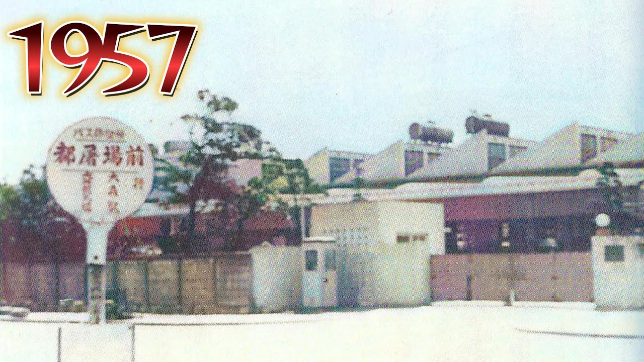 1957年 駅前の屠〇場は現在どうなっていますか？ - YouTube