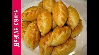 ИЗУМИТЕЛЬНЫЕ ПИРОЖКИ С КАПУСТОЙ. ЗАКУСОЧНЫЕ ПИРОЖКИ НА ОДИН УКУС ИЗУМИТЕЛЬНЫЕ ПИРОЖКИ С КАПУСТОЙ. ЗАКУСОЧНЫЕ ПИРОЖКИ НА ОДИН УКУС