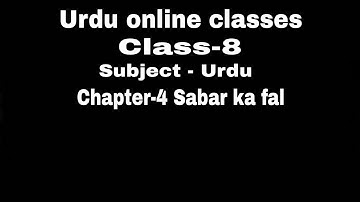 Class-8//Subject-Urdu//chapter-4 Sabar ka fal. (सबक-4. सब्र का फल)