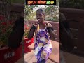 chuna ❌ कोयला ✅ /funny shorts feed viral #funny