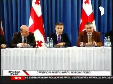 ბიძინა ივანიშვილი   კოჰაბიტაცია ყოფილ ხელისუფლებასთან ვერ გამყარდა