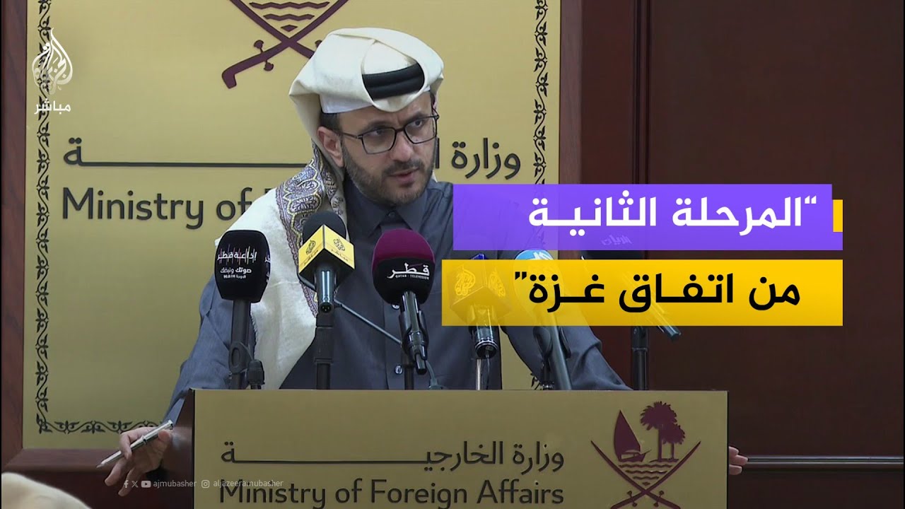 مؤتمر صحفي للمتحدث باسم الخارجية القطرية ماجد الأنصاري