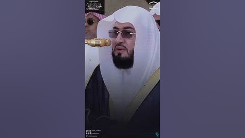 الشيخ بندر بليله - اواخر سورة الاعلى