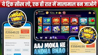 Indian🇮🇳 Teen Patti Real Cash Game | teen patti master💥Teen Patti Game Kaise Khele? Education screenshot 3