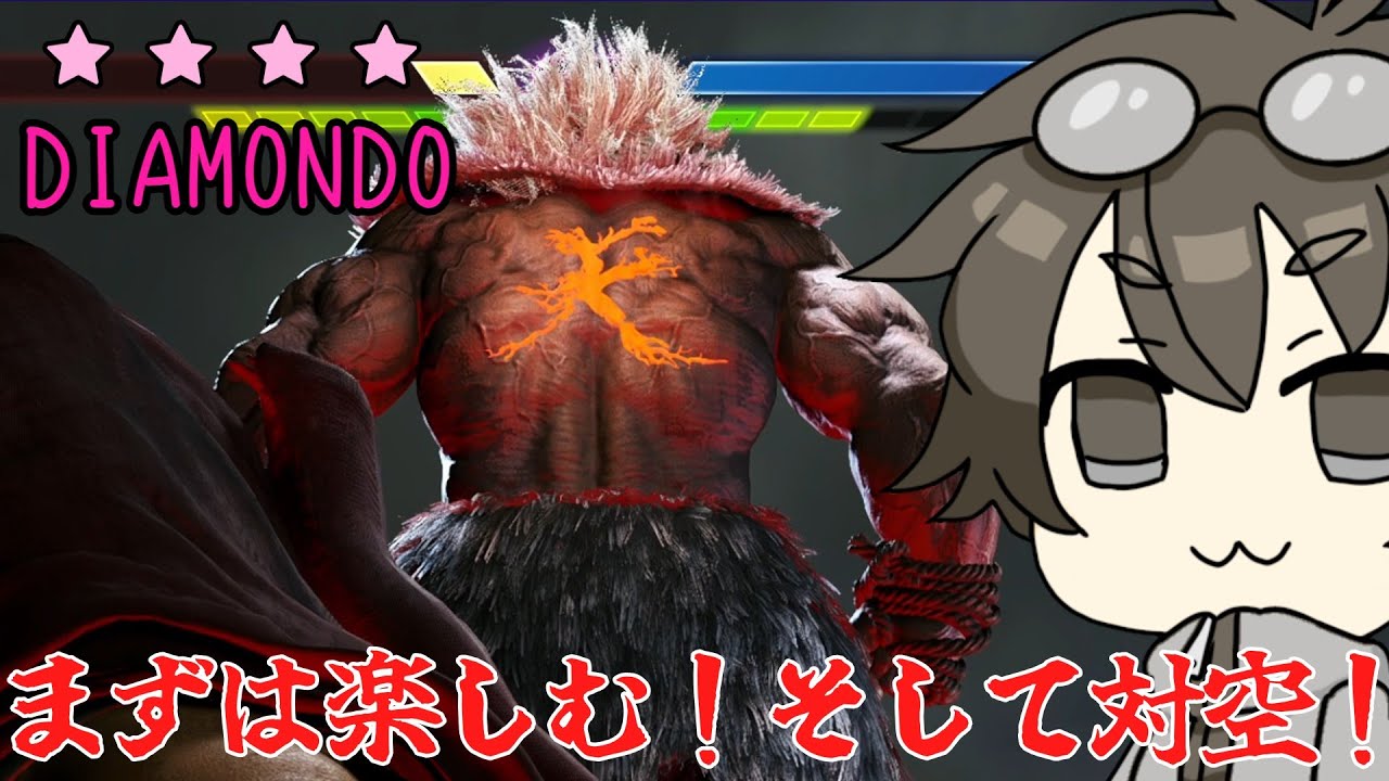 【C豪鬼】ダイヤ4　ランクマ楽しんでいくぞ！22931P～【ストリートファイター６】